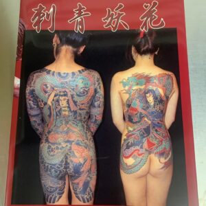 Japanese Tattoo Ladies Vol II