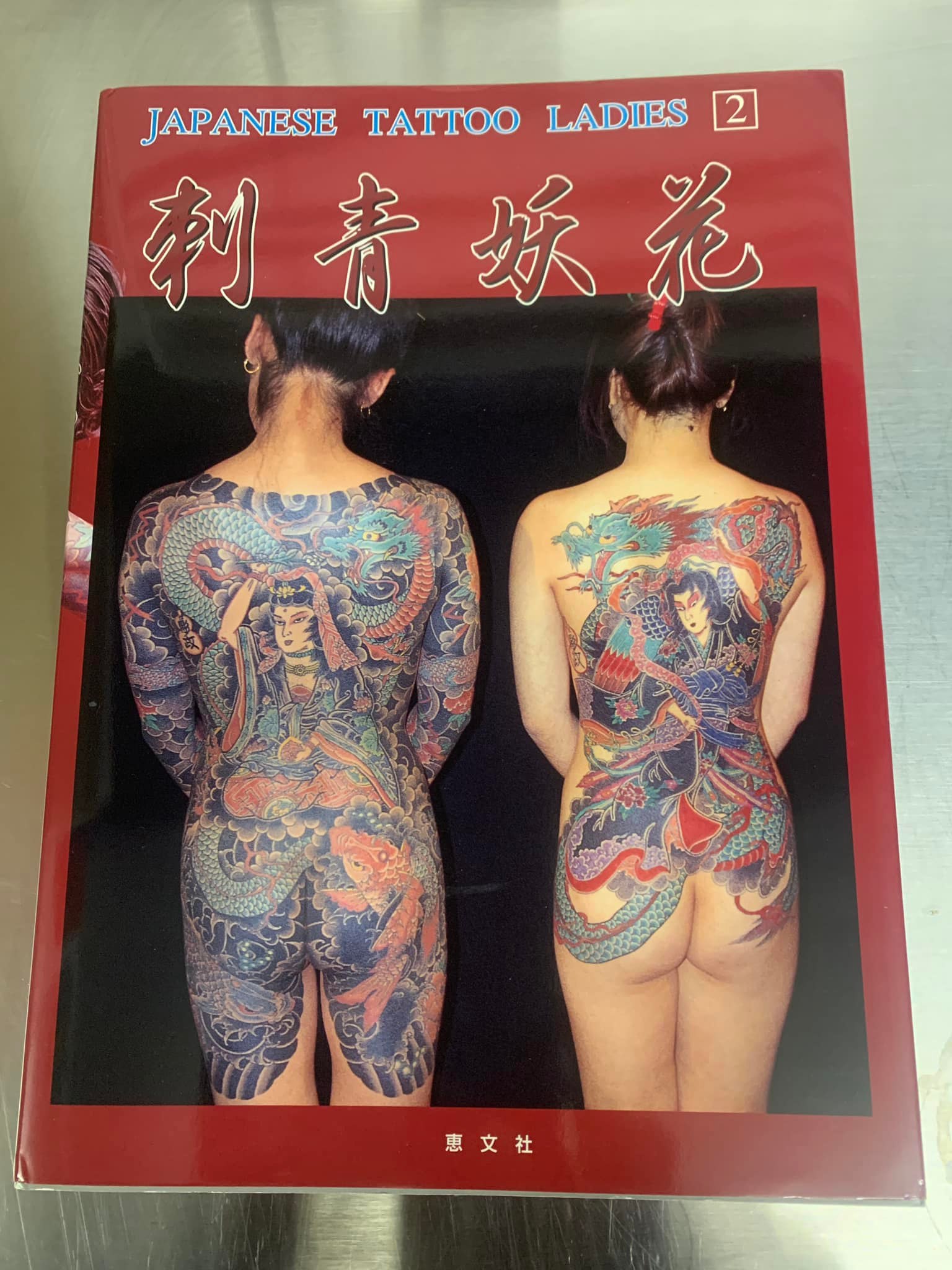 Japanese Tattoo Ladies Vol II